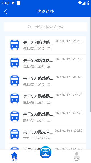 余姚公交出行图片