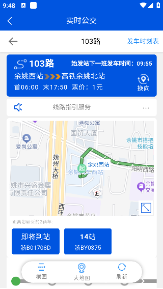 余姚公交出行图片