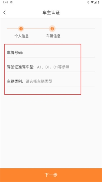 镖滴打车认证车主图片4