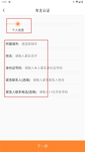 镖滴打车认证车主图片3