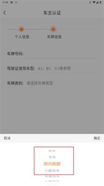 镖滴打车认证车主图片5