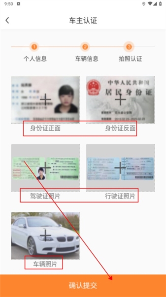 镖滴打车认证车主图片6