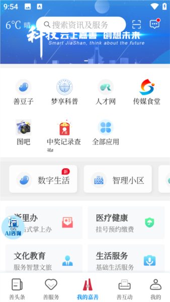 in嘉善软件教程图片3