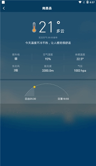 诸葛天气预报使用图片4