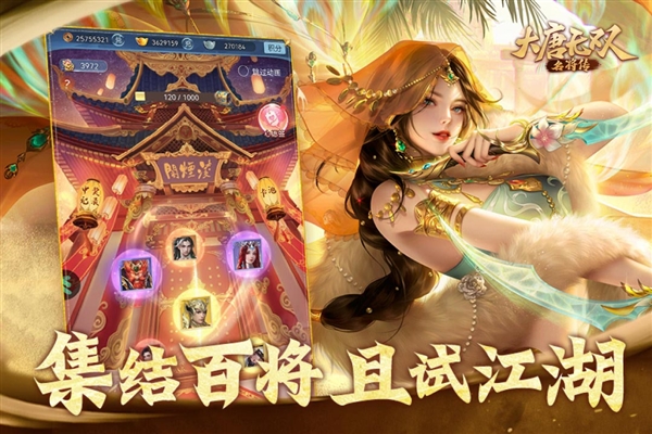 大唐无双：名将传2