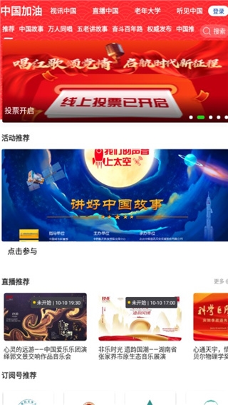 网家家使用方法图片1