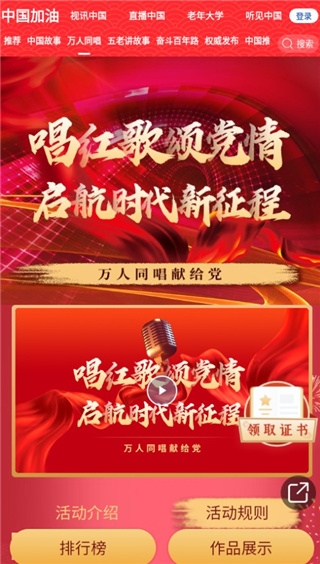 网家家使用方法图片2