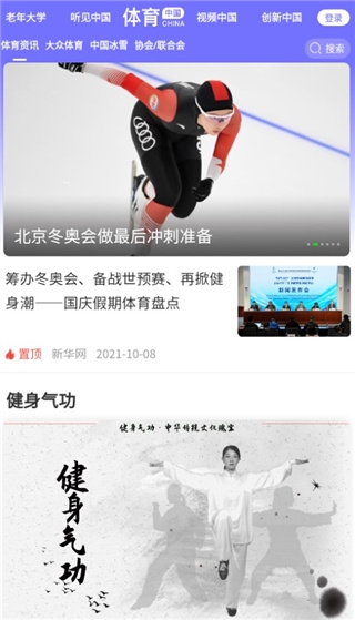 网家家使用方法图片4