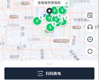 e换电使用说明图片3