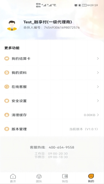 享付伙伴图片2