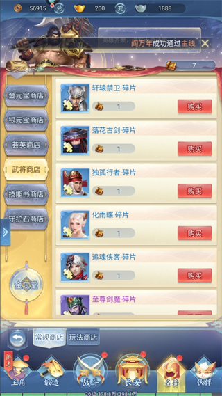 大唐无双名将传攻略图片