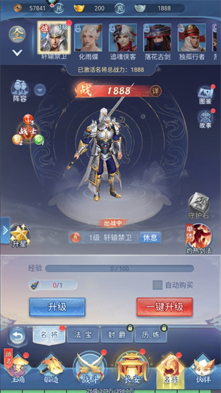 大唐无双名将传攻略图片2