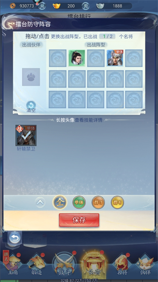 大唐无双名将传攻略图片3