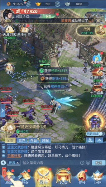 大唐无双名将传攻略图片4
