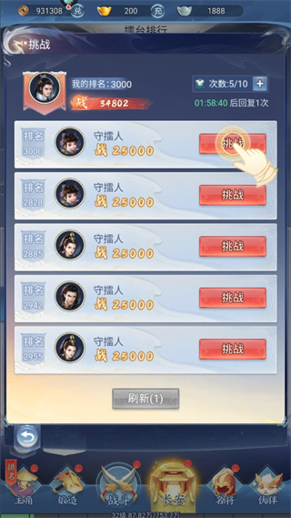 大唐无双名将传攻略图片5