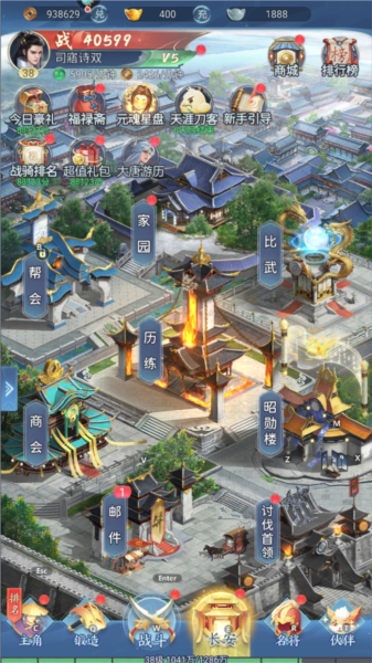 大唐无双名将传攻略图片6