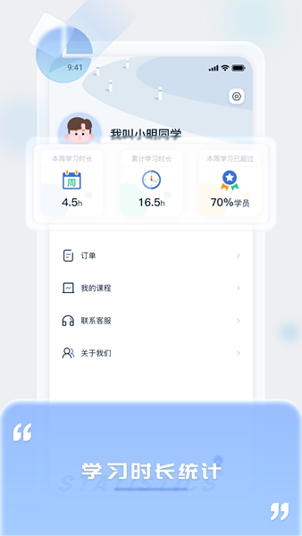 好课堂APP图片4