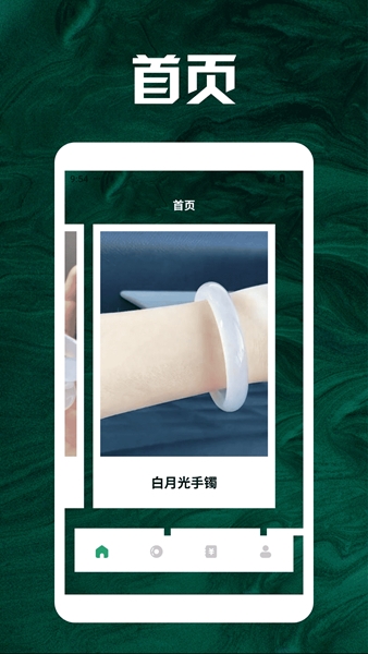 翡了个翠图片