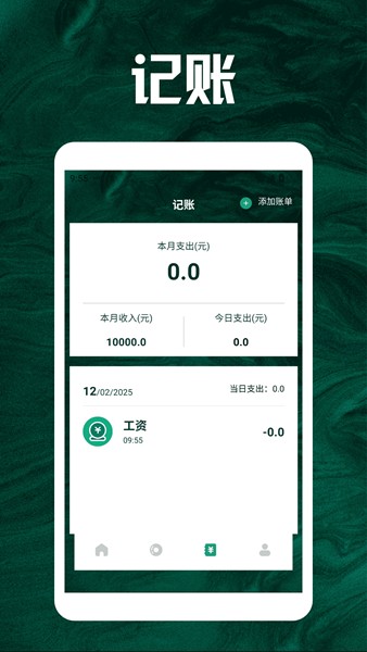 翡了个翠截图2