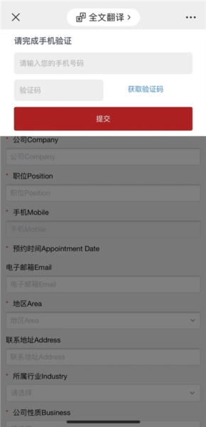 美博会领取入场券图片1