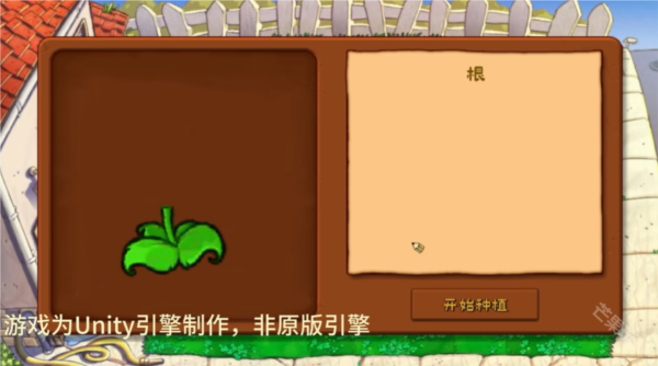 植物大戰僵尸圖片1