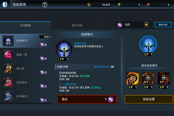 铁血防御图片10