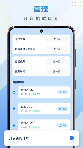 牙套日记图片3