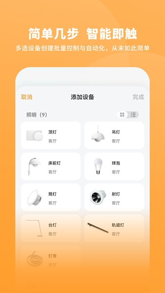 一木一宅app图片3