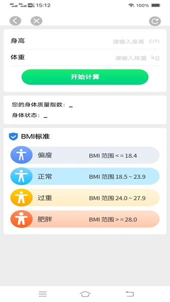 步行计app图片3