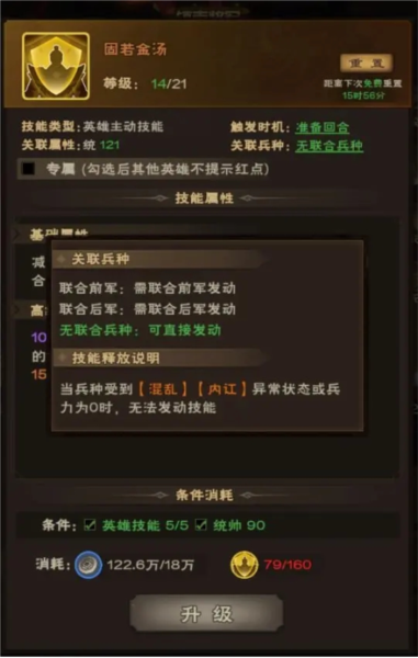 城主天下技能攻略图片