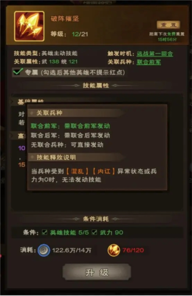 城主天下技能攻略图片2