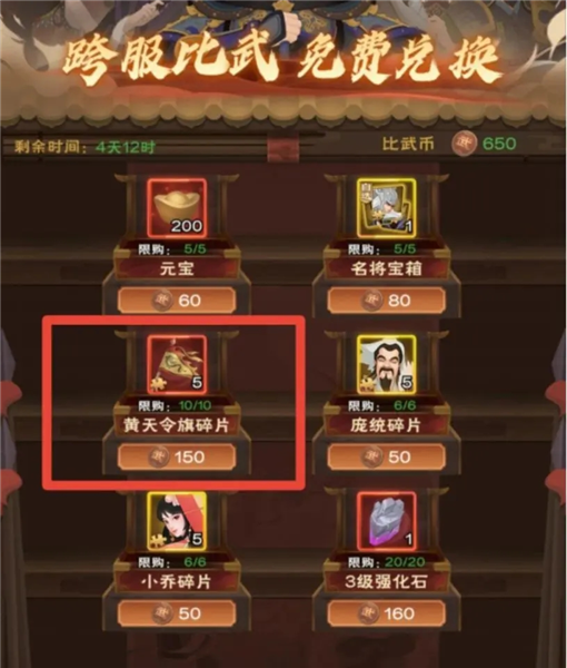城主天下宝物系统图片