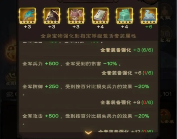 城主天下宝物系统图片4