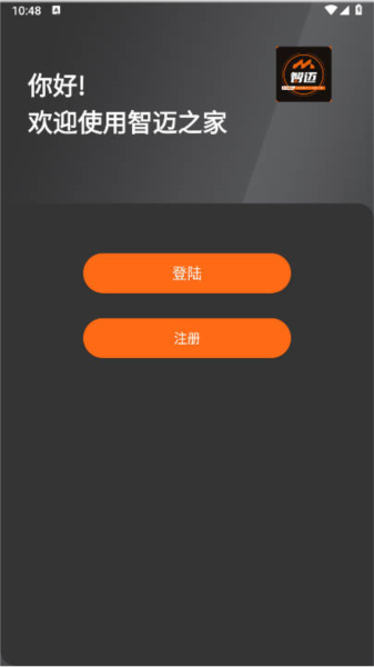 智邁之家1