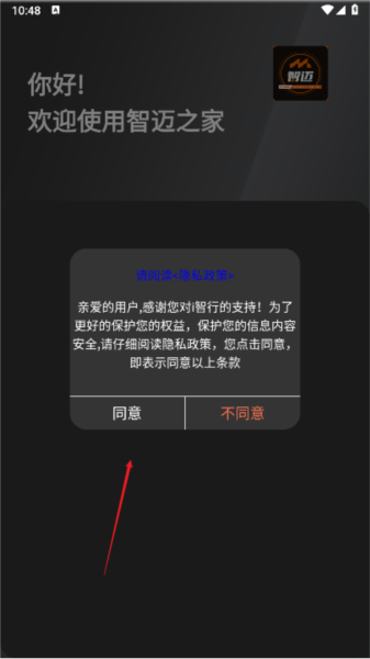 智邁之家5