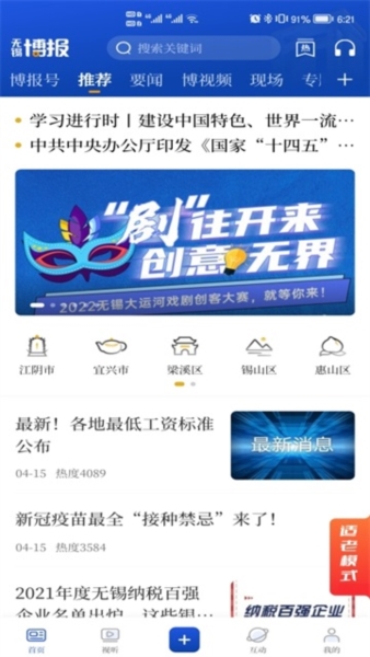 无锡博报图片4