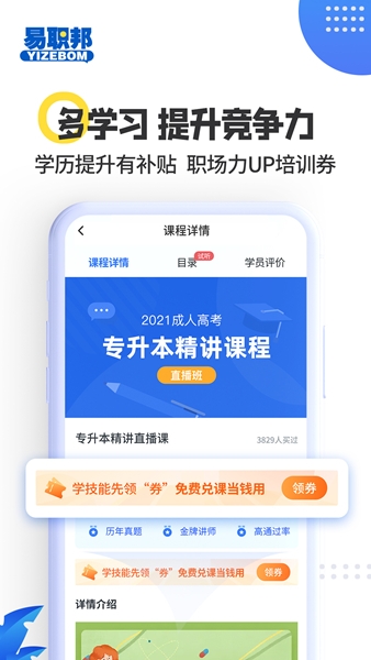易職邦圖片2