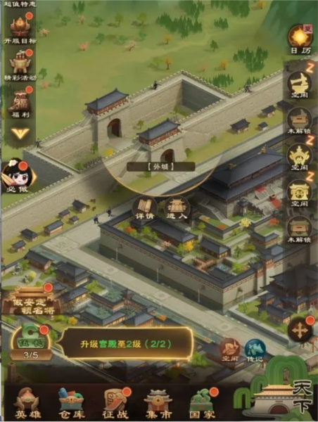 城主天下外城系统攻略图片