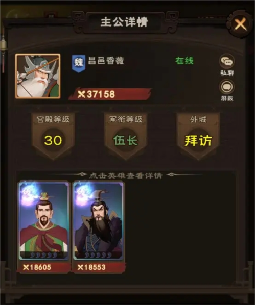 城主天下外城系统攻略图片2