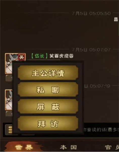 城主天下外城系统攻略图片3
