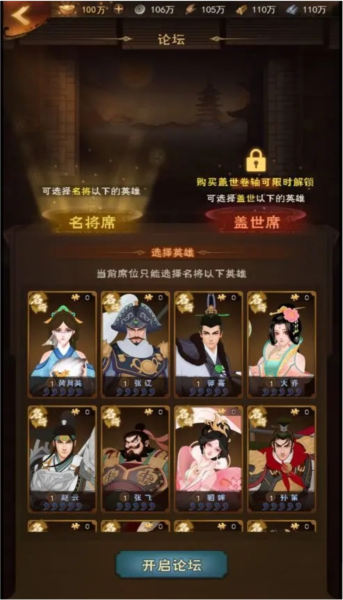 城主天下外城系统攻略图片5