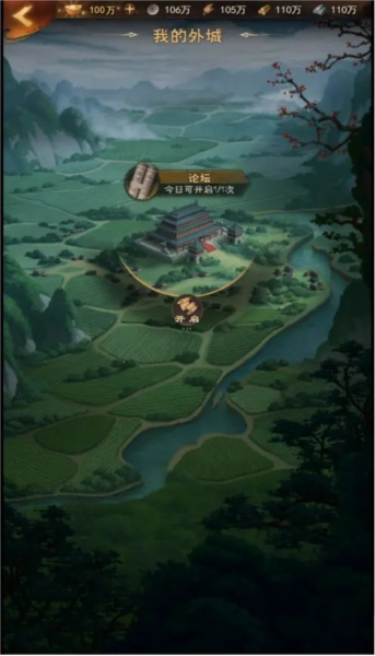城主天下外城系统攻略图片4
