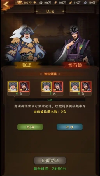 城主天下外城系统攻略图片7