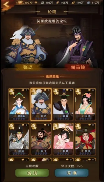 城主天下外城系统攻略图片9