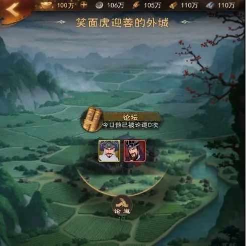 城主天下外城系统攻略图片8