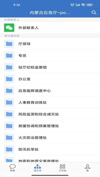 内蒙应急1