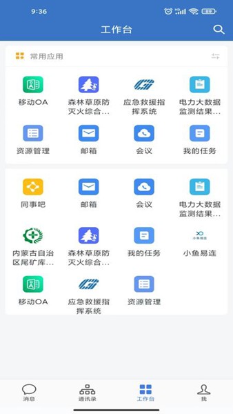 内蒙应急2