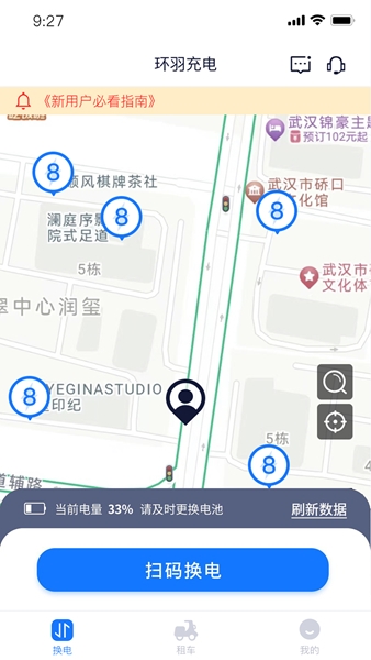 虎哥出行app图片1