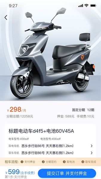 虎哥出行app图片3