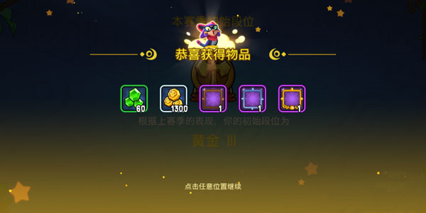 野蛮人大作战全球版2